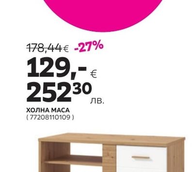 ХОЛНА МАСА