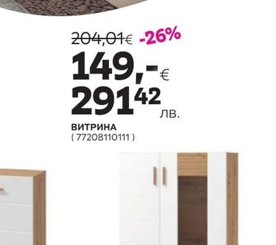 ВИТРИНА