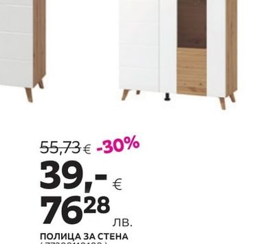 ПОЛИЦА ЗА СТЕНА