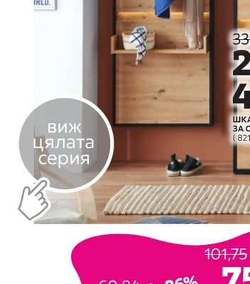 ЗАКАЧАЛКА ПАНЕЛ