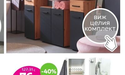 ГОРЕН ОГЛЕДАЛЕН ШКАФ КАЛВИ