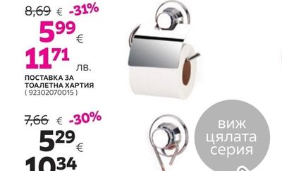 ДОЛЕН ШКАФ ЗА МИВКА