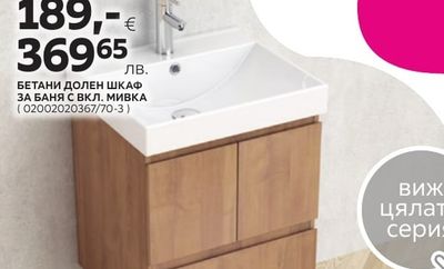 ПОСТАВКА ЗА САПУН