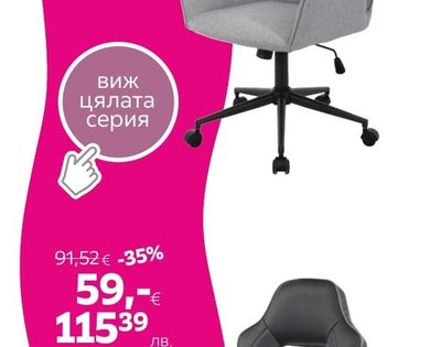 ОФИС СТОЛ МАЙЛАНД