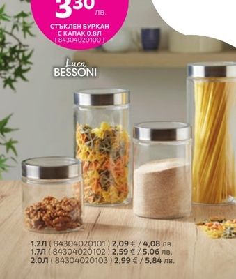 Luca BESSONI СТЪКЛЕН БУРКАН С КАПАК 0.8Л