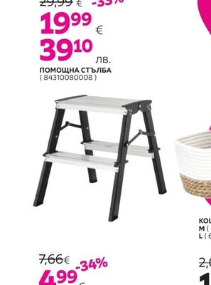ПОМОЩНА СТЪЛБА
