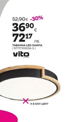 vito ТАВАННА LED ЛАМПА