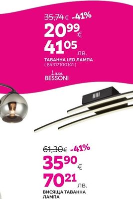 Luca BESSONI ТАВАННА LED ЛАМПА