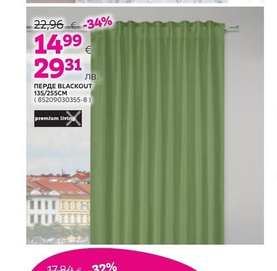 premium living ПЕРДЕ BLACKOUT 135/255CM