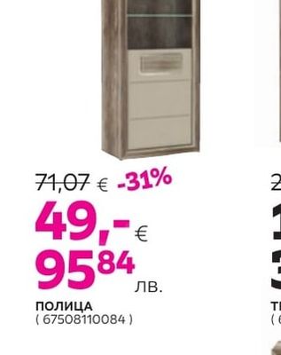 ПОЛИЦА