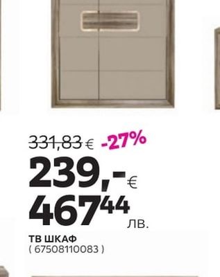 ТВ ШКАФ