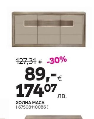 ХОЛНА МАCA