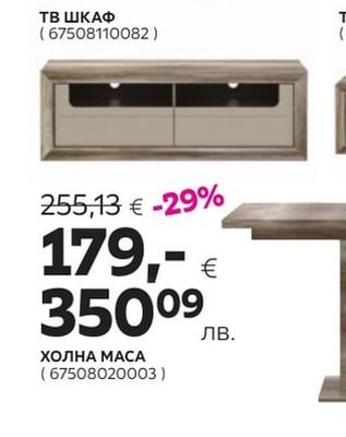 ХОЛНА МАCA