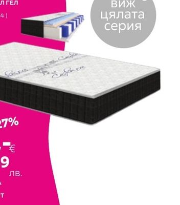 ДВУЛИЦЕВ МАТРАК КАШМИР КУЛ ГЕЛ 80/200CM