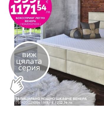БОКССПРИНГ ЛЕГЛО ВЕНЕРА