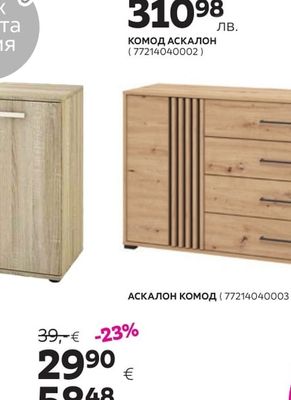 КОМОД АСКАЛОН