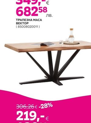 ТРАПЕЗНА МАСА ВЕКТОР