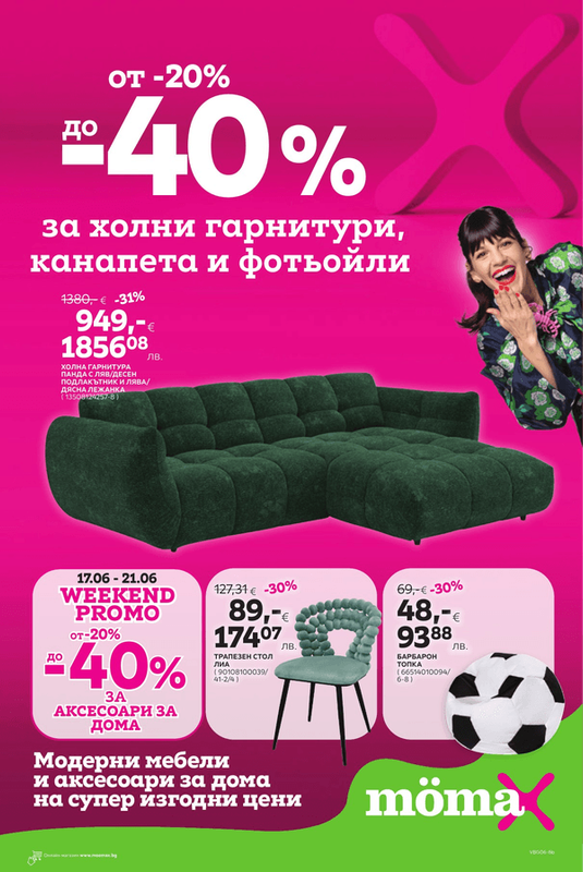 mömax брошура 15.06-28.06.2026
