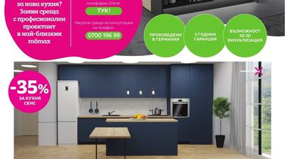 modern living КУХНЯ СЕНС