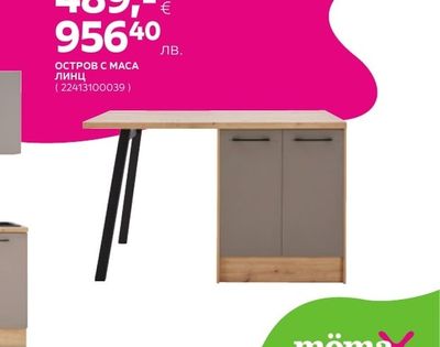 ОСТРОВ С МАСА ЛИНЦ