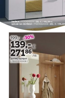 ПЕЙКА