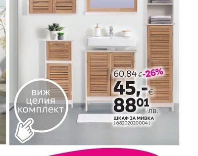 ГОРЕН ШКАФ