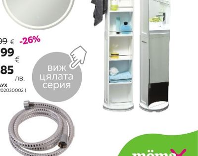 ВЪРТЯЩА СЕ КОЛОНА ЗА БАНЯ СУИВЪЛ