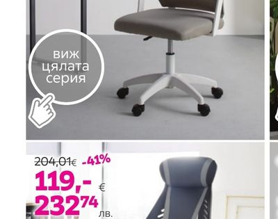 ОФИС СТОЛ АРИАНА