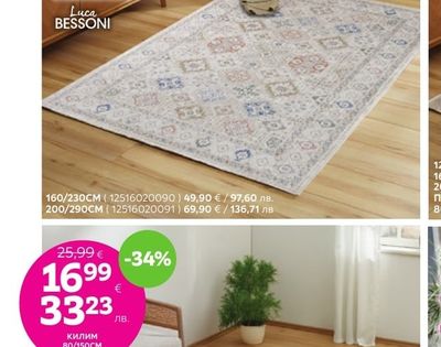 Luca BESSONI килим
