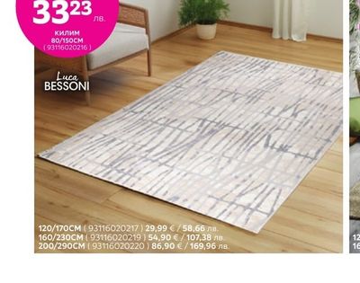 Luca BESSONI килим
