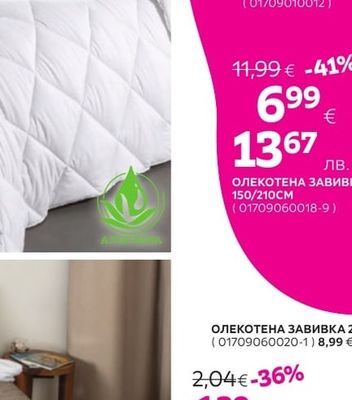 ВЪЗГЛАВНИЦА 50/70CM