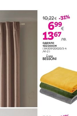 Luca BESSONI ОДЕЯЛО