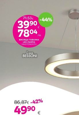 Luca BESSONI ВИСЯЩА ТАВАННА LED ЛАМПА