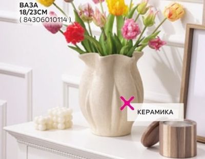 ВАЗА 18/23CM