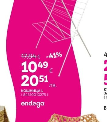 СУШИЛНИК ЗА ДРЕХИ НА 1 НИВО 10M