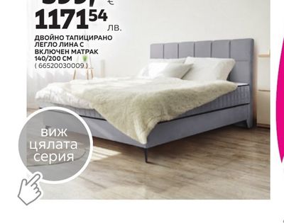 ДВОЙНО ТАПИЦИРАНО ЛЕГЛО ЛИНА С ВКЛЮЧЕН МАТРАК