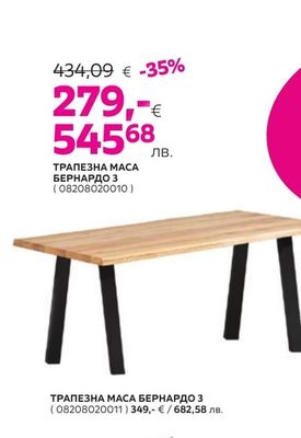ТРАПЕЗНА MACA БЕРНАРДО 3