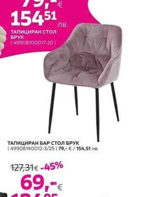 ТАПИЦИРАН СТОЛ БРУК