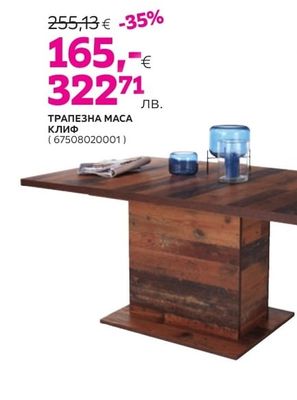 ТРАПЕЗНА МАСА КЛИФ
