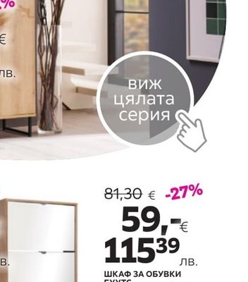 ВИСОК ШКАФ