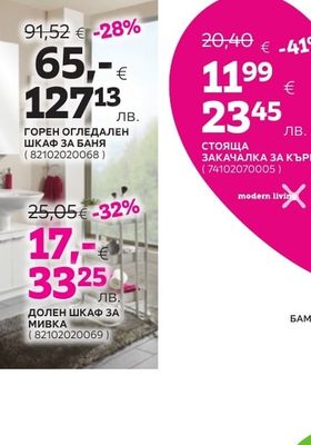 ГОРЕН ОГЛЕДАЛЕН ШКАФ ЗА БАНЯ