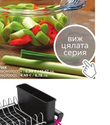 БОРДЖАМ СЪД ЗА ПЕЧЕНЕ С КАПАК
