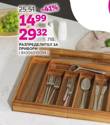 РАЗПРЕДЕЛИТЕЛ ЗА ПРИБОРИ