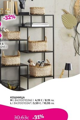 КОШНИЦА M