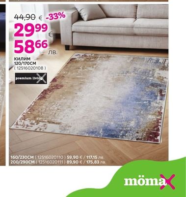 premium living КИЛИМ