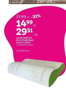 nadana АНАТОМИЧНА ВЪЗГЛАВНИЦА