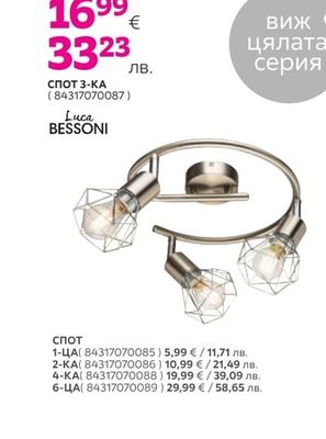 Luca BESSONI СПОТ 3-КА