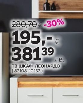 ТВ ШКАФ ЛЕОНАРДО