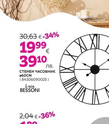 Luca BESSONI СТЕНЕН ЧАСОВНИК