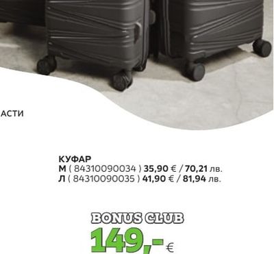 КУФАР S